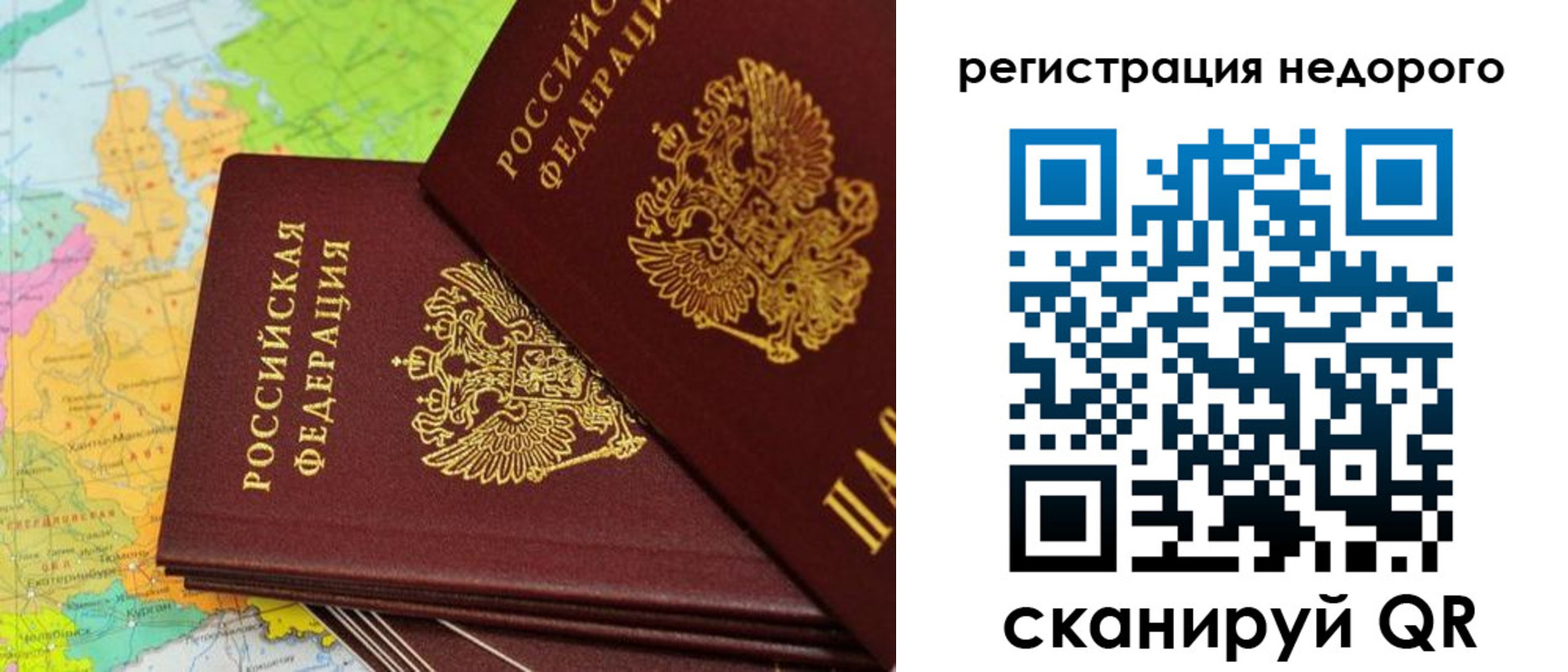 временная регистрация поиск в Сорочинске
