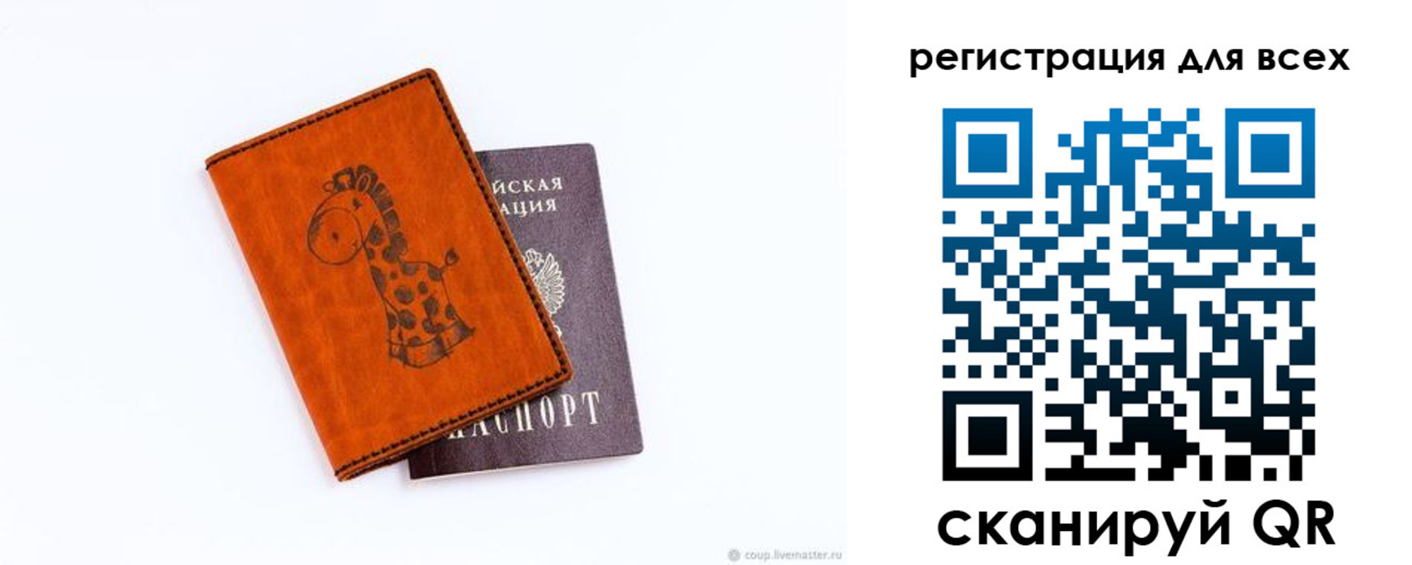 временная регистрация в Сорочинске
