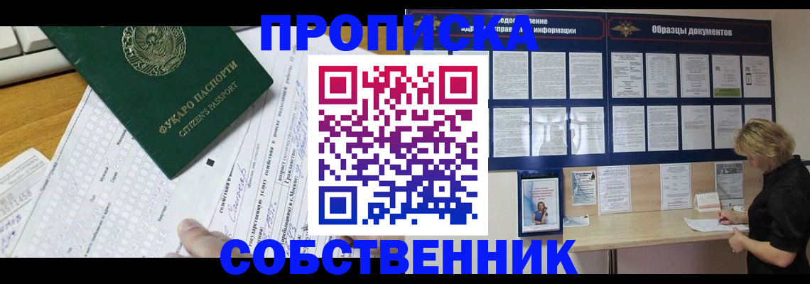 пропишу в квартире в Сорочинске