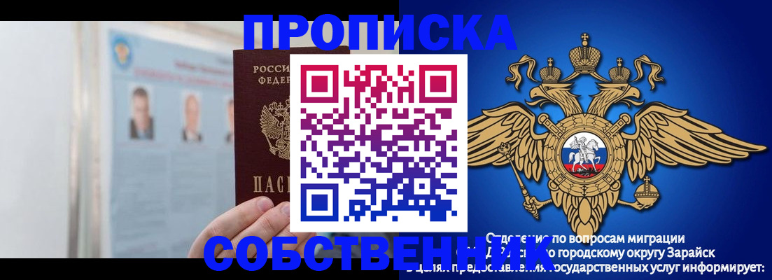 прописка поиск в Сорочинске