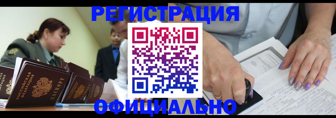 регистрация для дет. сада в Сорочинске