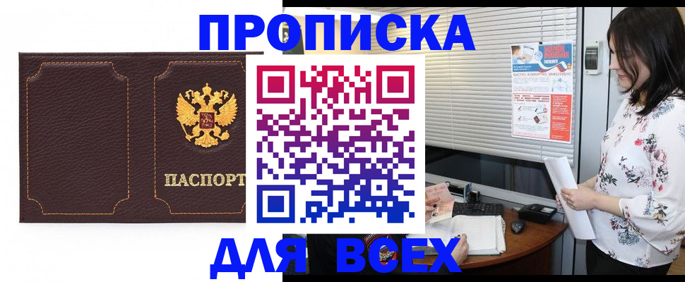 временная регистрация собственник в Сорочинске