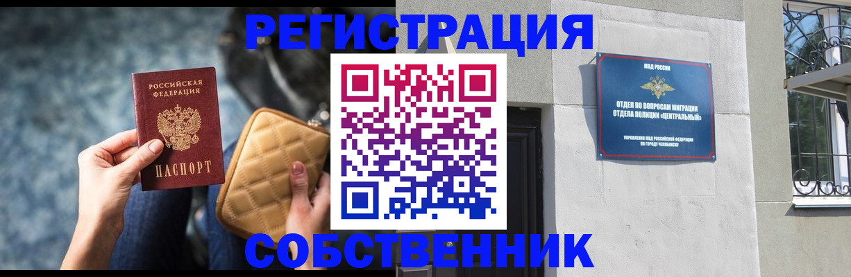 регистрация в Сорочинске
